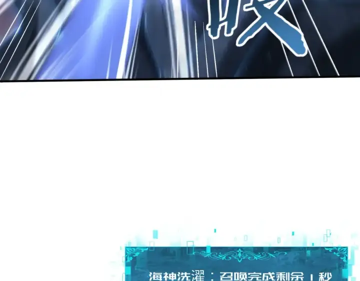 漫画《全民转职：驭龙师是最弱职业？》第175话 阴魔子第115张图