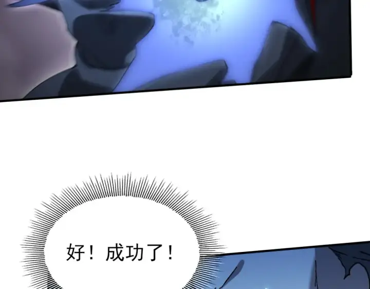 漫画《全民转职：驭龙师是最弱职业？》第175话 阴魔子第117张图