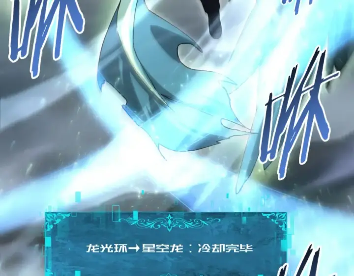 漫画《全民转职：驭龙师是最弱职业？》第175话 阴魔子第121张图