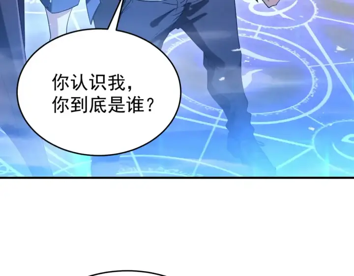 漫画《全民转职：驭龙师是最弱职业？》第175话 阴魔子第13张图
