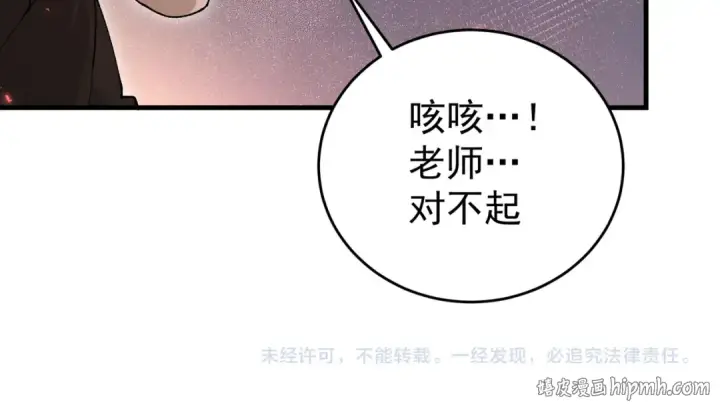 漫画《全民转职：驭龙师是最弱职业？》第175话 阴魔子第138张图