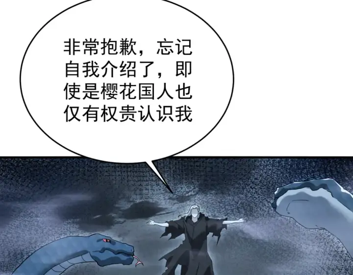 漫画《全民转职：驭龙师是最弱职业？》第175话 阴魔子第14张图