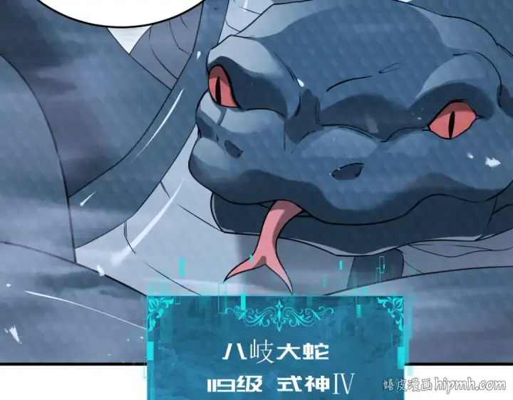 漫画《全民转职：驭龙师是最弱职业？》第175话 阴魔子第16张图