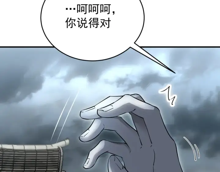 漫画《全民转职：驭龙师是最弱职业？》第175话 阴魔子第31张图