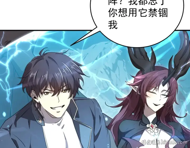 漫画《全民转职：驭龙师是最弱职业？》第175话 阴魔子第56张图