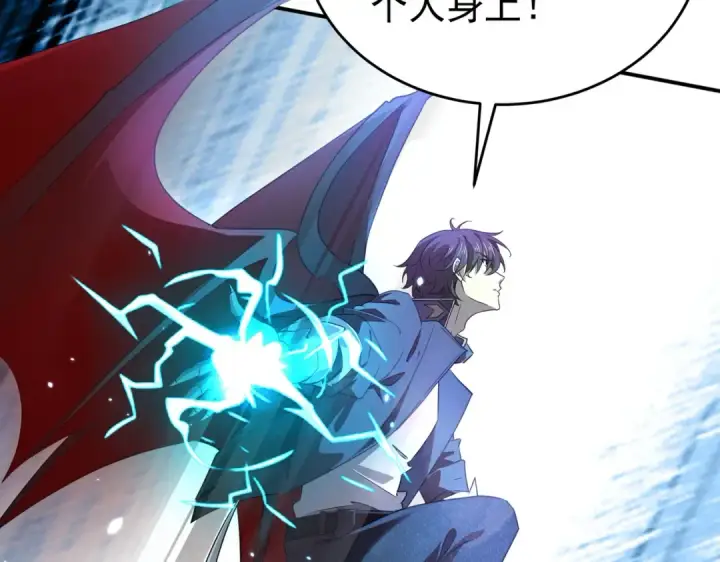 漫画《全民转职：驭龙师是最弱职业？》第175话 阴魔子第63张图