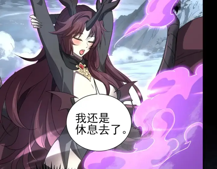 漫画《全民转职：驭龙师是最弱职业？》第175话 阴魔子第66张图