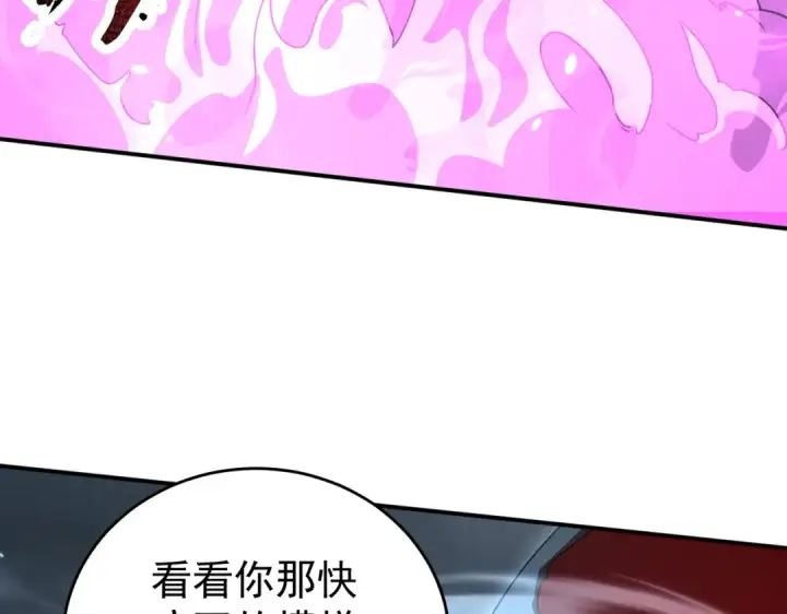 漫画《全民转职：驭龙师是最弱职业？》第175话 阴魔子第71张图