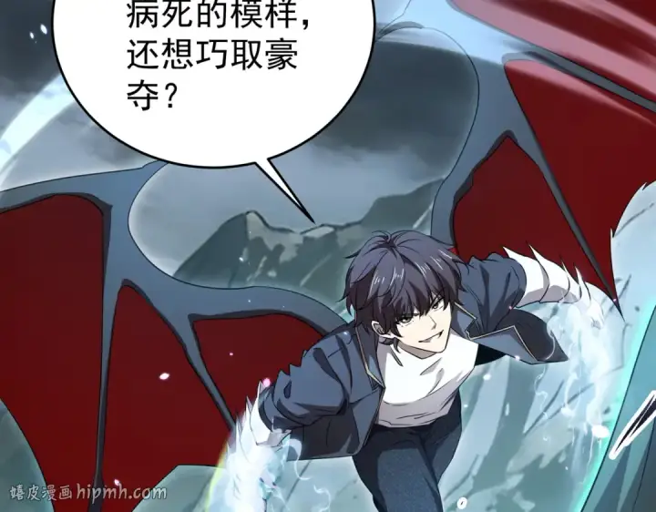 漫画《全民转职：驭龙师是最弱职业？》第175话 阴魔子第72张图