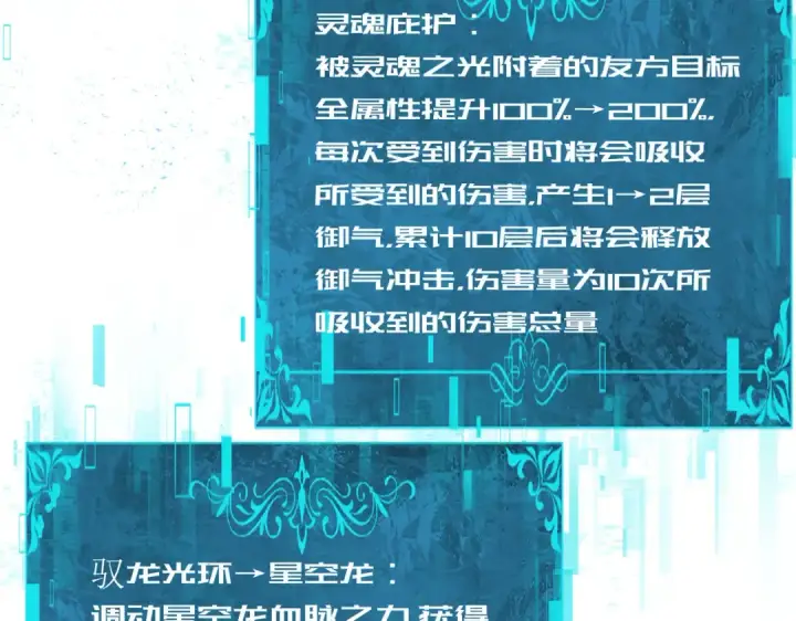 漫画《全民转职：驭龙师是最弱职业？》第175话 阴魔子第82张图