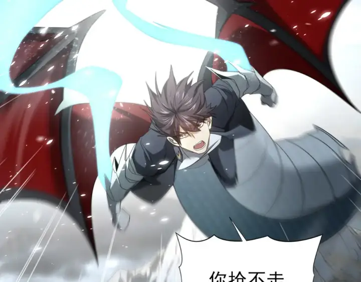 漫画《全民转职：驭龙师是最弱职业？》第175话 阴魔子第97张图