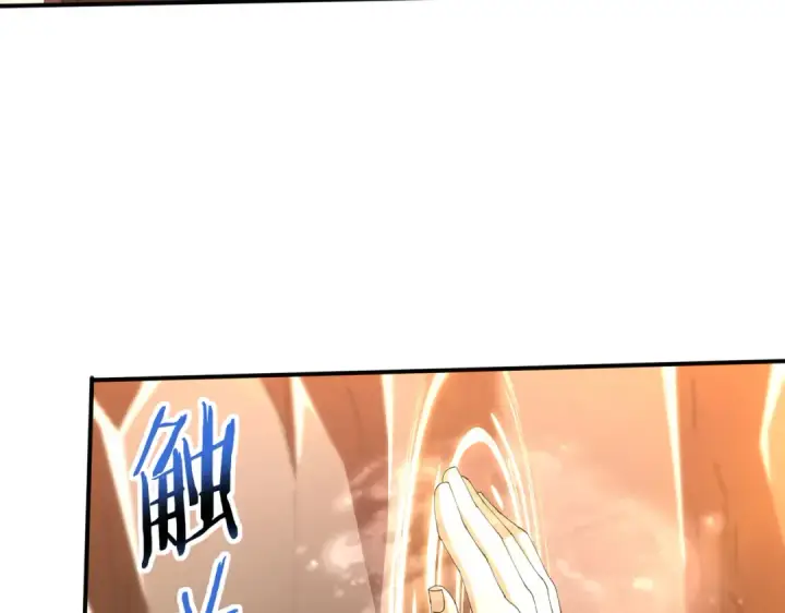 漫画《全民转职：驭龙师是最弱职业？》第176话 刃甲龙王·黑钢之胄第108张图