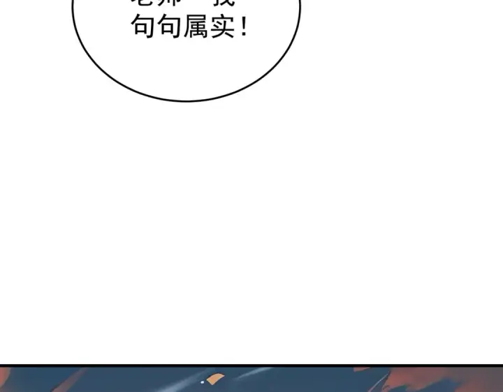 漫画《全民转职：驭龙师是最弱职业？》第176话 刃甲龙王·黑钢之胄第11张图