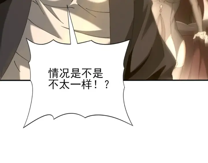 漫画《全民转职：驭龙师是最弱职业？》第176话 刃甲龙王·黑钢之胄第114张图