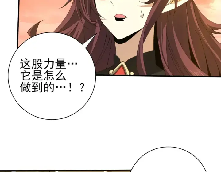 漫画《全民转职：驭龙师是最弱职业？》第176话 刃甲龙王·黑钢之胄第116张图