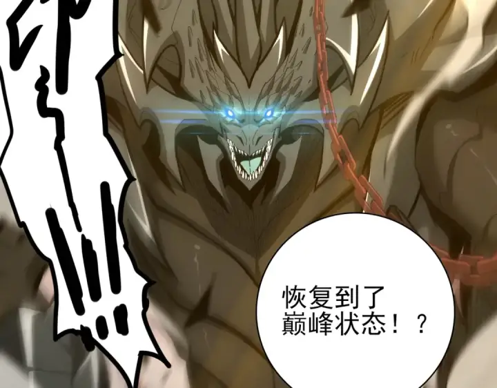 漫画《全民转职：驭龙师是最弱职业？》第176话 刃甲龙王·黑钢之胄第119张图