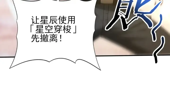 漫画《全民转职：驭龙师是最弱职业？》第176话 刃甲龙王·黑钢之胄第123张图
