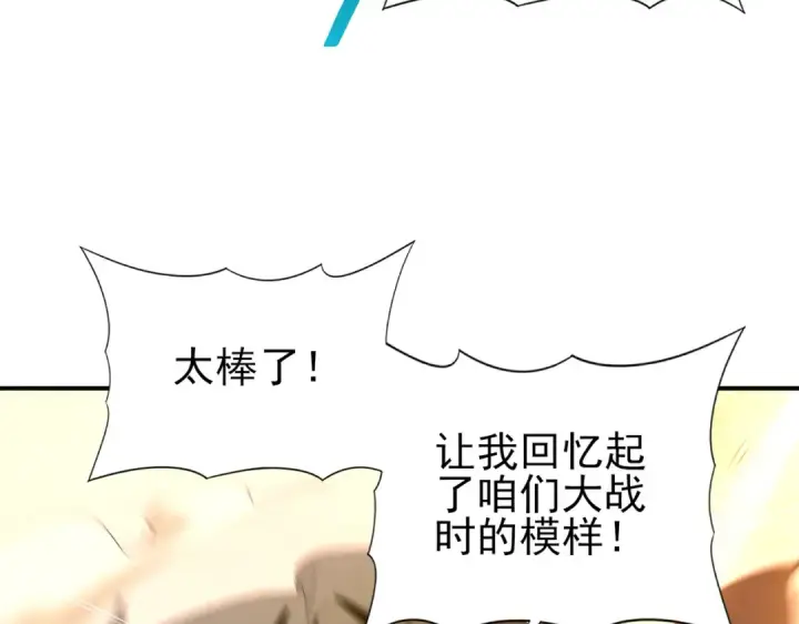 漫画《全民转职：驭龙师是最弱职业？》第176话 刃甲龙王·黑钢之胄第126张图