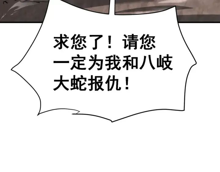 漫画《全民转职：驭龙师是最弱职业？》第176话 刃甲龙王·黑钢之胄第14张图