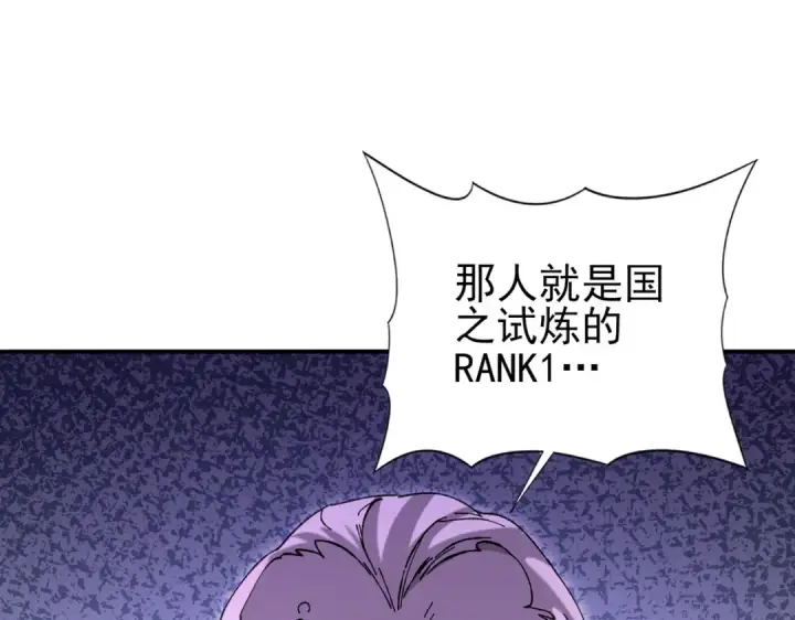 漫画《全民转职：驭龙师是最弱职业？》第176话 刃甲龙王·黑钢之胄第15张图
