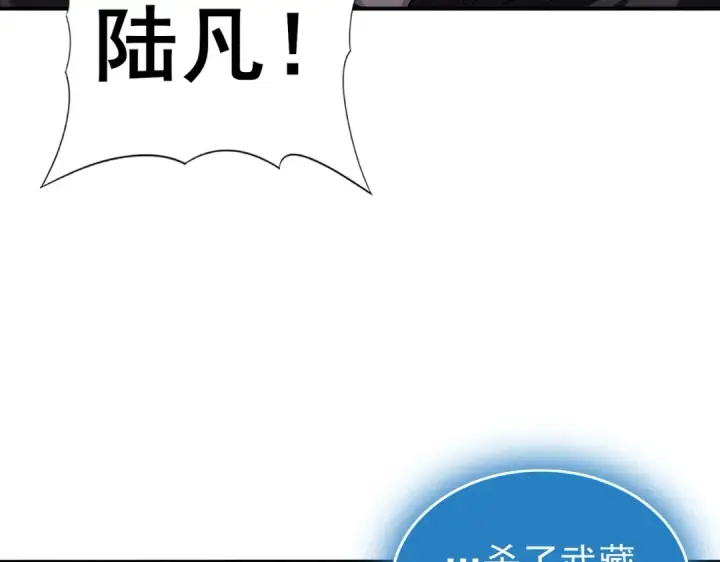 漫画《全民转职：驭龙师是最弱职业？》第176话 刃甲龙王·黑钢之胄第17张图
