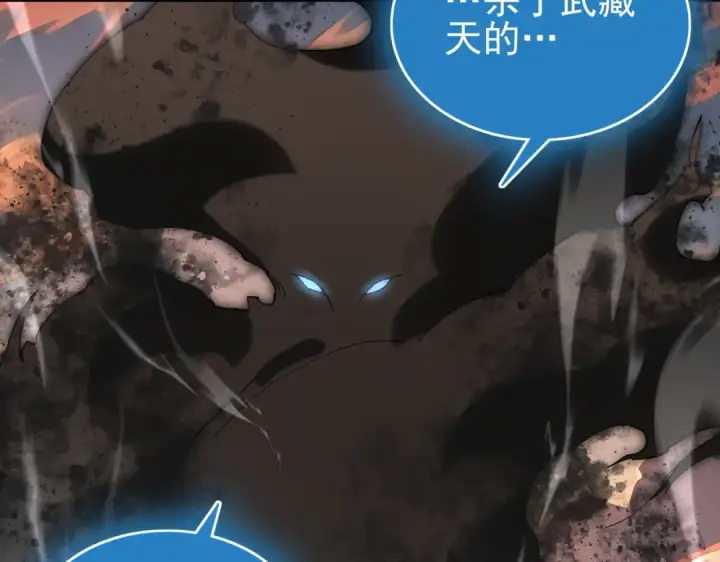 漫画《全民转职：驭龙师是最弱职业？》第176话 刃甲龙王·黑钢之胄第18张图