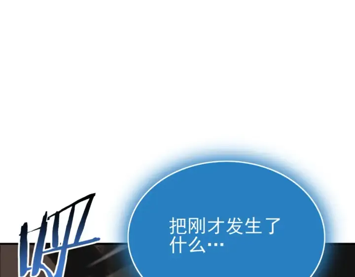 漫画《全民转职：驭龙师是最弱职业？》第176话 刃甲龙王·黑钢之胄第20张图