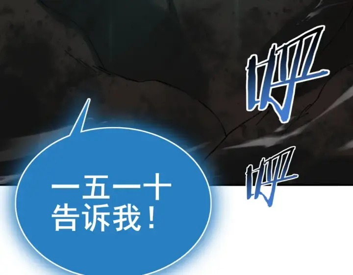 漫画《全民转职：驭龙师是最弱职业？》第176话 刃甲龙王·黑钢之胄第22张图