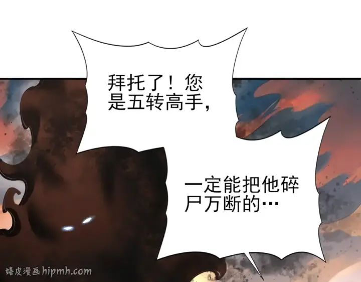 漫画《全民转职：驭龙师是最弱职业？》第176话 刃甲龙王·黑钢之胄第24张图