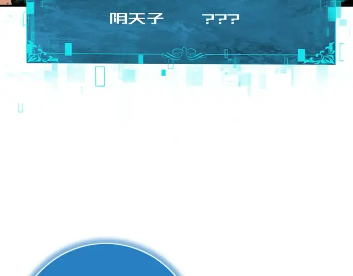 漫画《全民转职：驭龙师是最弱职业？》第176话 刃甲龙王·黑钢之胄第29张图