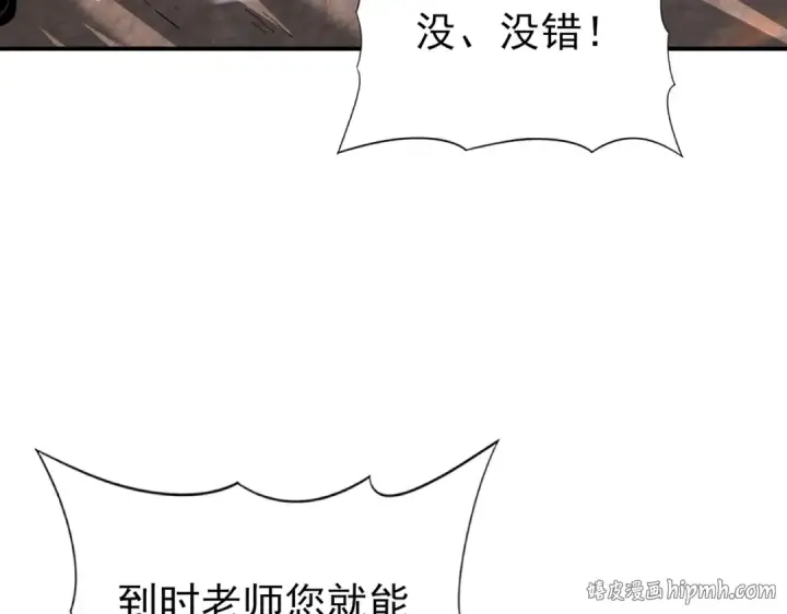 漫画《全民转职：驭龙师是最弱职业？》第176话 刃甲龙王·黑钢之胄第32张图