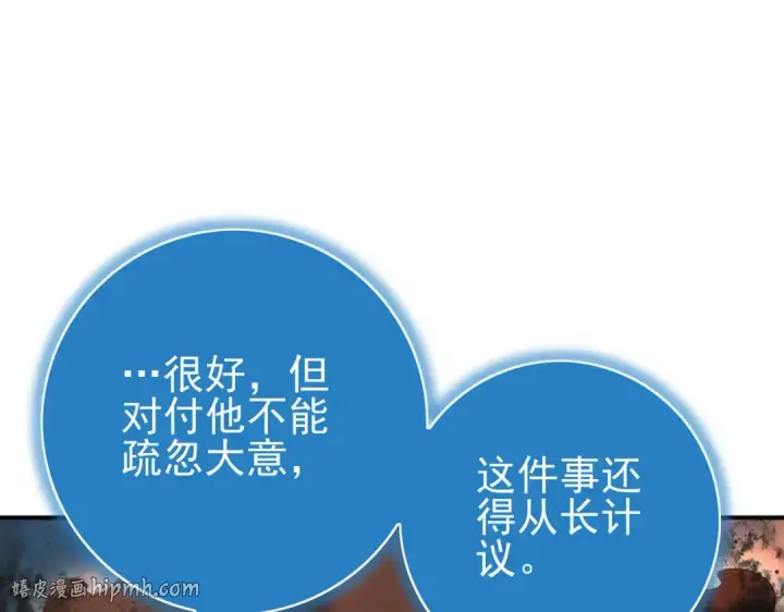 漫画《全民转职：驭龙师是最弱职业？》第176话 刃甲龙王·黑钢之胄第40张图