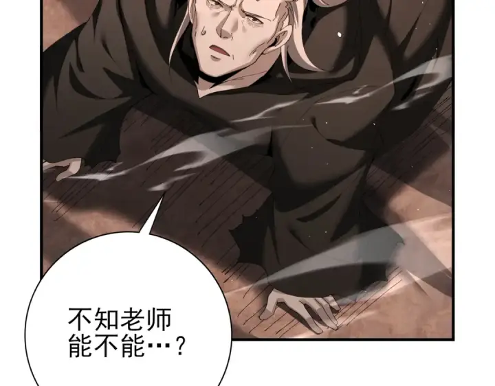漫画《全民转职：驭龙师是最弱职业？》第176话 刃甲龙王·黑钢之胄第45张图