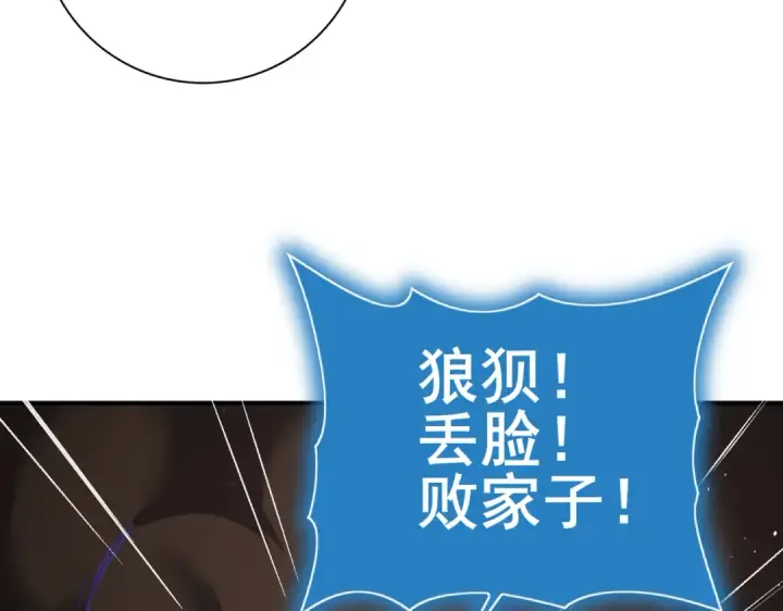 漫画《全民转职：驭龙师是最弱职业？》第176话 刃甲龙王·黑钢之胄第46张图