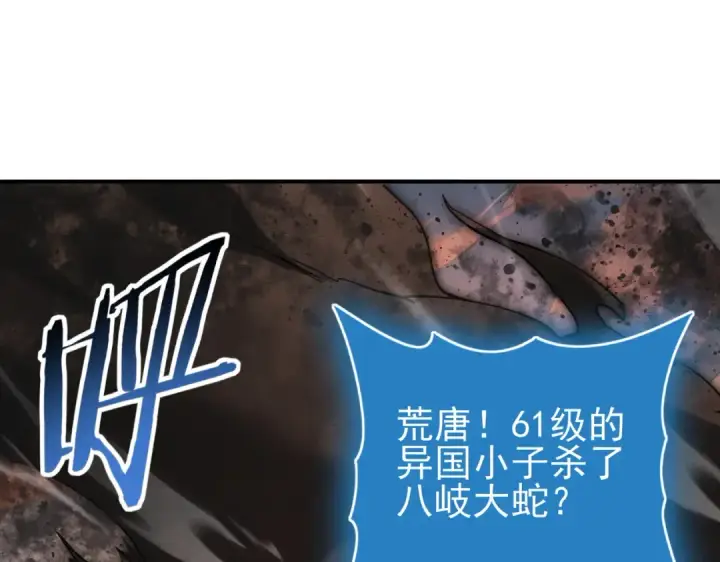 漫画《全民转职：驭龙师是最弱职业？》第176话 刃甲龙王·黑钢之胄第5张图