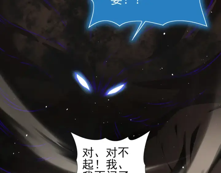 漫画《全民转职：驭龙师是最弱职业？》第176话 刃甲龙王·黑钢之胄第50张图