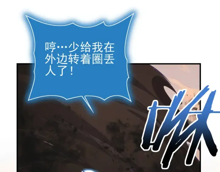 漫画《全民转职：驭龙师是最弱职业？》第176话 刃甲龙王·黑钢之胄第52张图