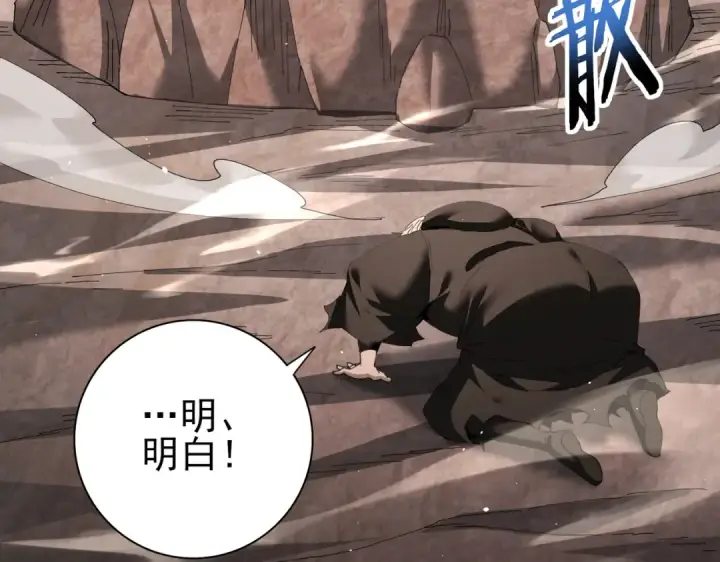 漫画《全民转职：驭龙师是最弱职业？》第176话 刃甲龙王·黑钢之胄第55张图
