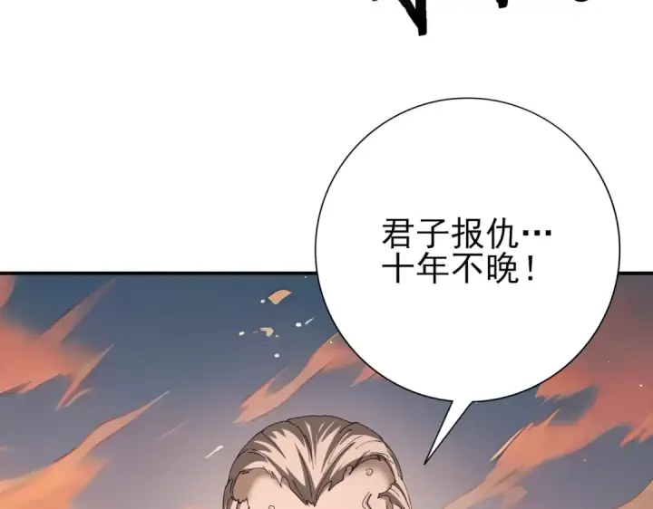 漫画《全民转职：驭龙师是最弱职业？》第176话 刃甲龙王·黑钢之胄第58张图