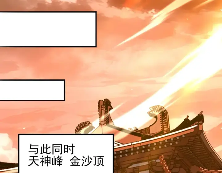 漫画《全民转职：驭龙师是最弱职业？》第176话 刃甲龙王·黑钢之胄第61张图