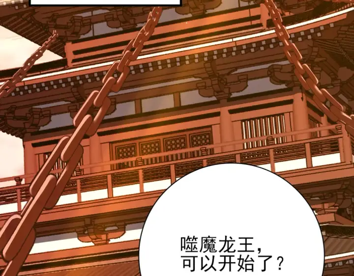 漫画《全民转职：驭龙师是最弱职业？》第176话 刃甲龙王·黑钢之胄第62张图