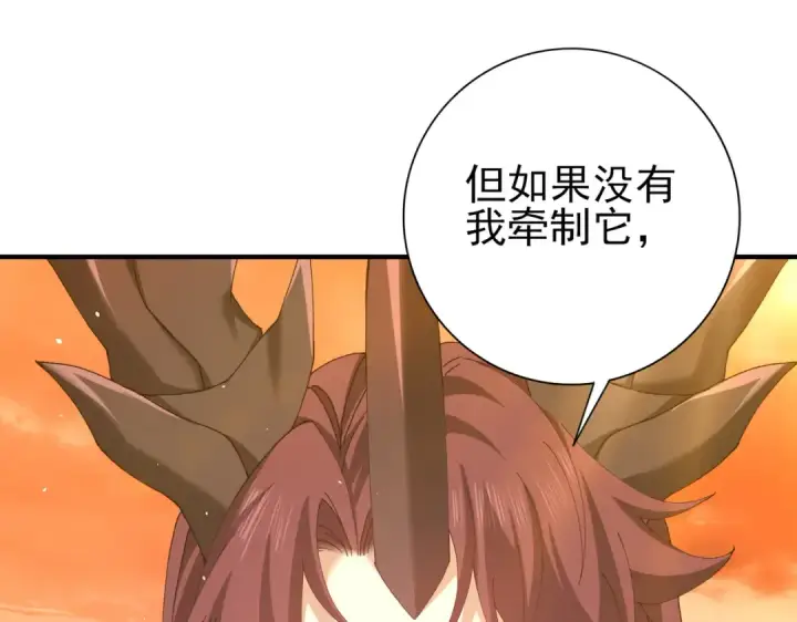 漫画《全民转职：驭龙师是最弱职业？》第176话 刃甲龙王·黑钢之胄第67张图