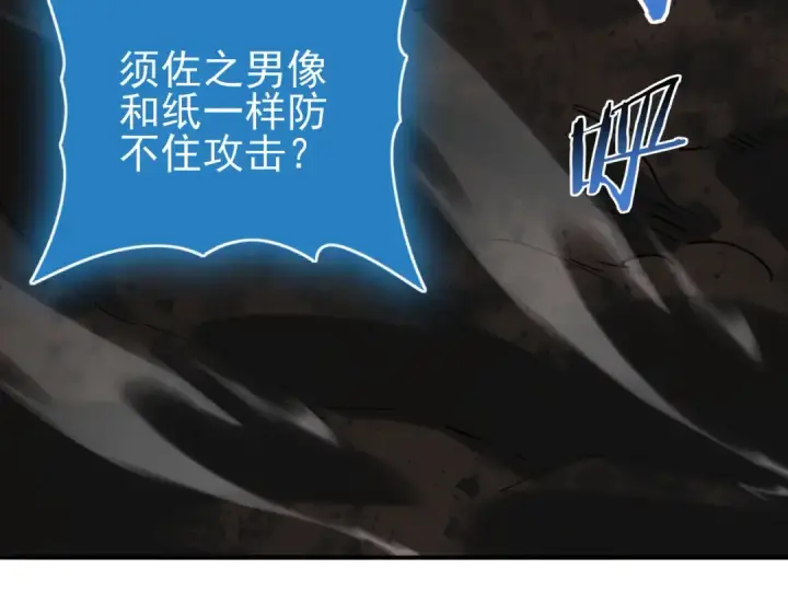 漫画《全民转职：驭龙师是最弱职业？》第176话 刃甲龙王·黑钢之胄第7张图