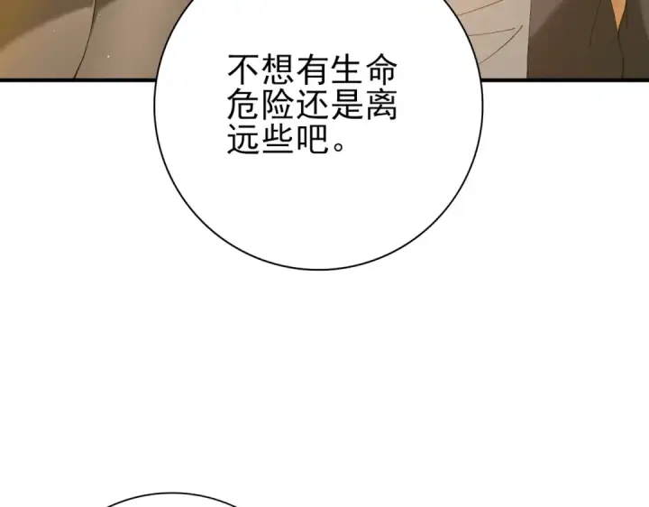漫画《全民转职：驭龙师是最弱职业？》第176话 刃甲龙王·黑钢之胄第77张图