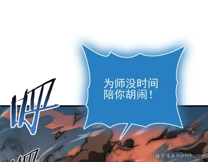 漫画《全民转职：驭龙师是最弱职业？》第176话 刃甲龙王·黑钢之胄第8张图