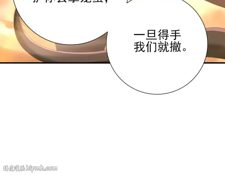 漫画《全民转职：驭龙师是最弱职业？》第176话 刃甲龙王·黑钢之胄第80张图
