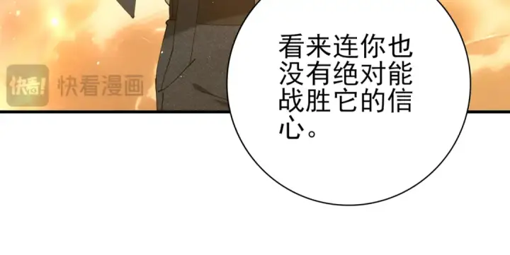 漫画《全民转职：驭龙师是最弱职业？》第176话 刃甲龙王·黑钢之胄第83张图