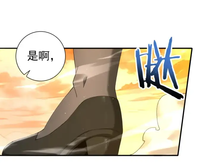 漫画《全民转职：驭龙师是最弱职业？》第176话 刃甲龙王·黑钢之胄第84张图