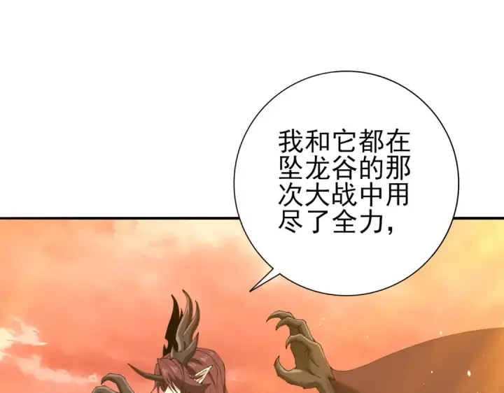 漫画《全民转职：驭龙师是最弱职业？》第176话 刃甲龙王·黑钢之胄第85张图