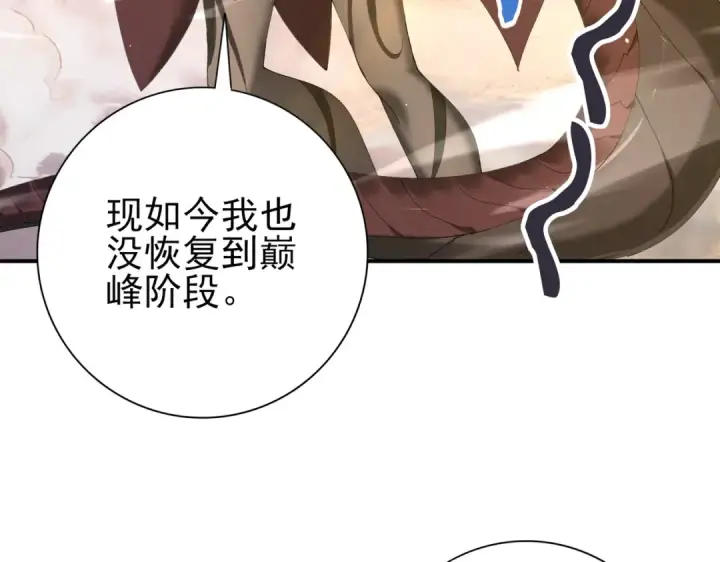 漫画《全民转职：驭龙师是最弱职业？》第176话 刃甲龙王·黑钢之胄第87张图
